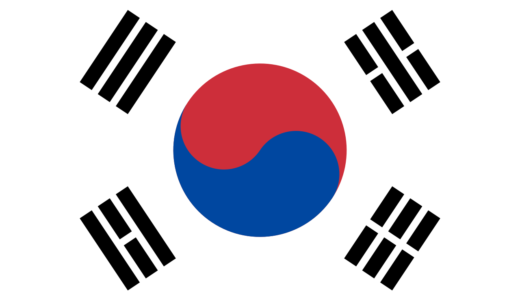 韓国国旗のマークの意味は陰陽で簡単に説明できる